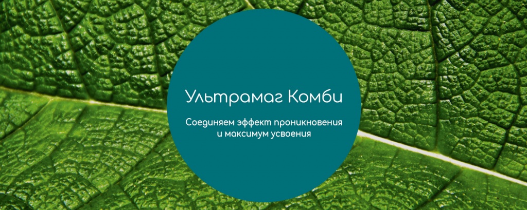 Ультрамаг Комби для масличных