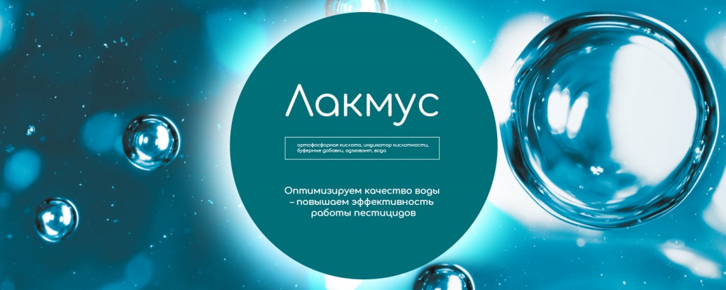 Лакмус – решит проблемы жесткости воды