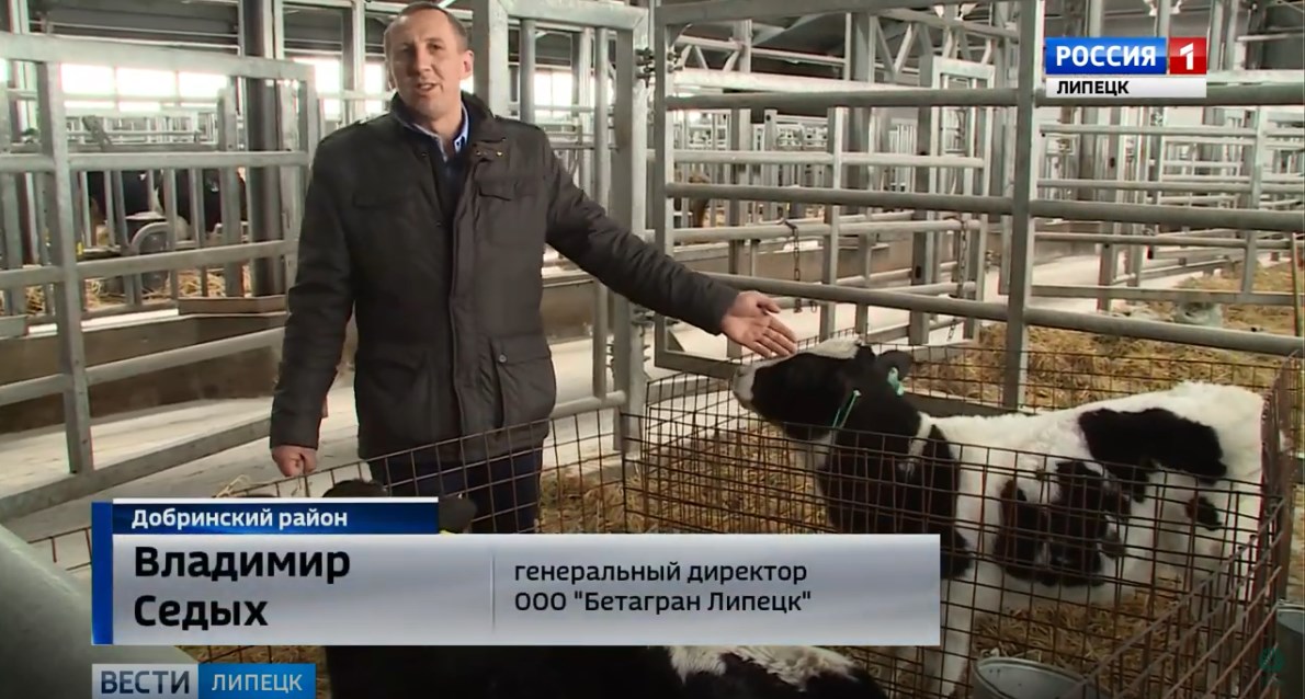 Эфир "РОССИЯ-1" о "Бетагран Липецк"