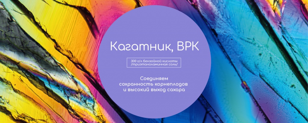 Эффективность применения препарата Кагатник, ВРК