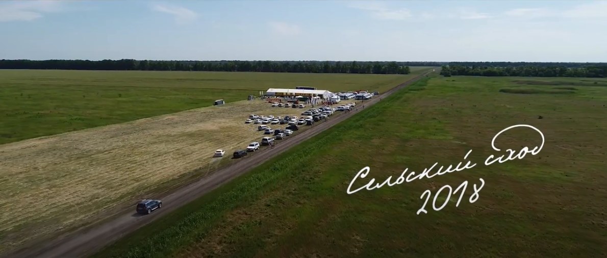 Сельский сход 2018 г. Краснодар