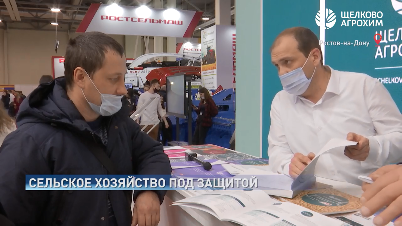 Выставка «Интерагромаш» & «Агротехнологии - 2021» в Ростове-на-Дону